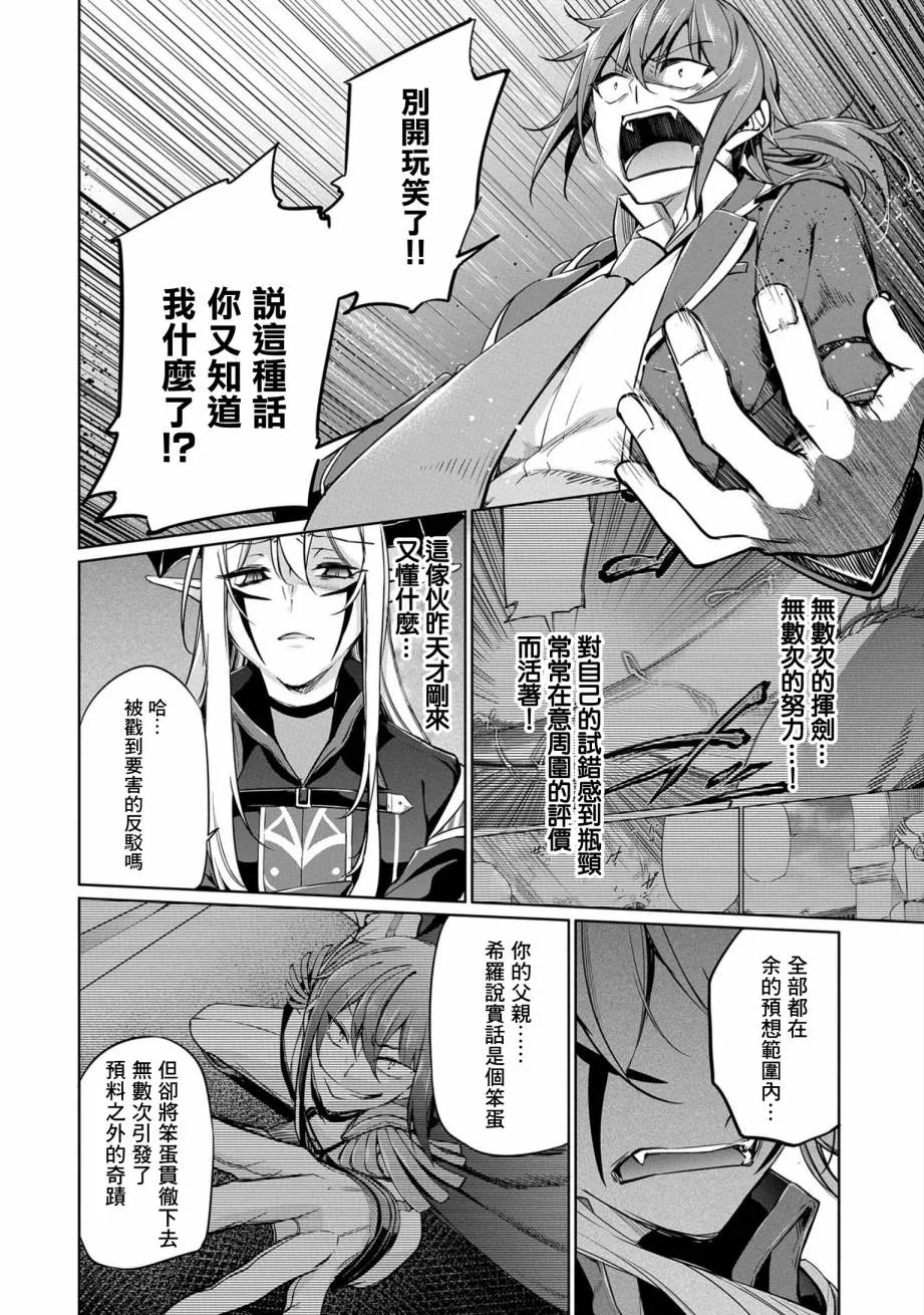第02话 第26页