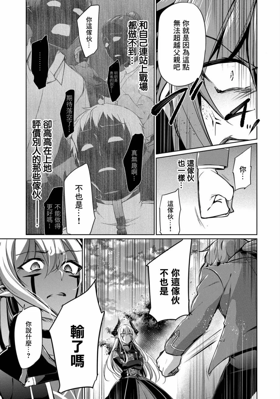 第02话 第27页