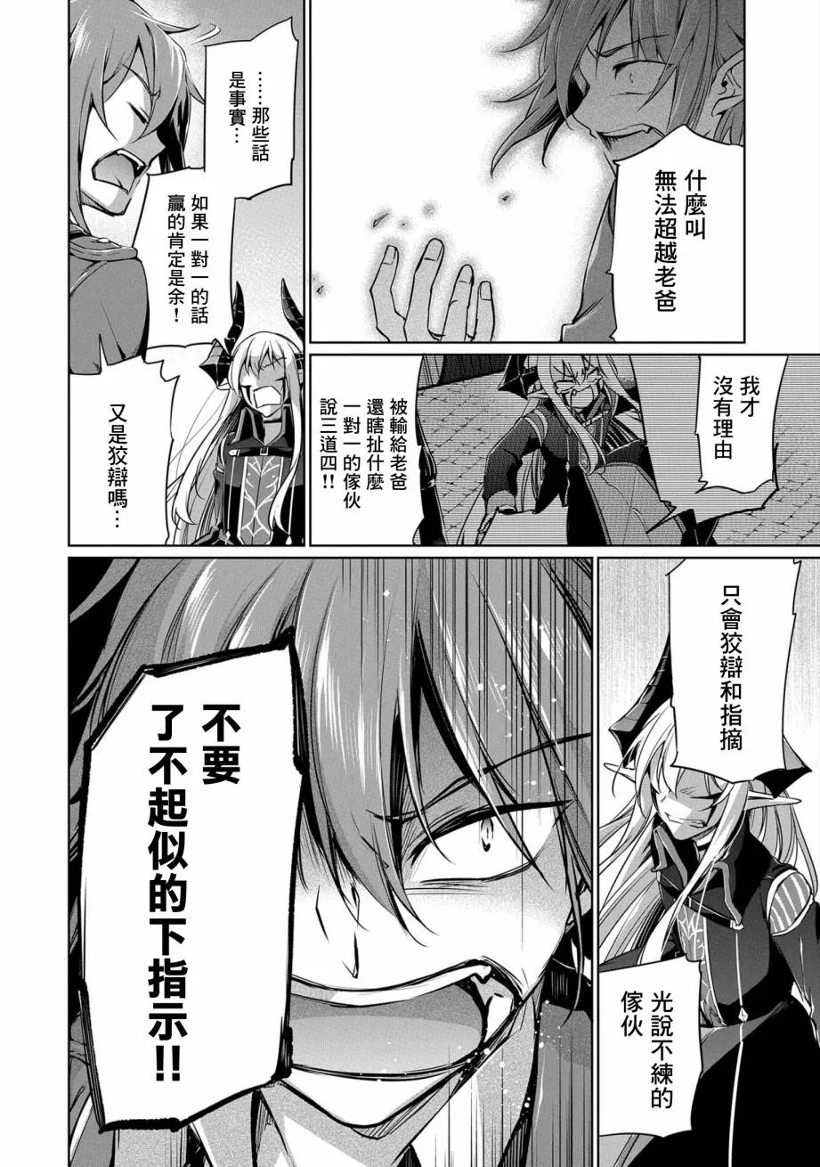 第02话 第28页