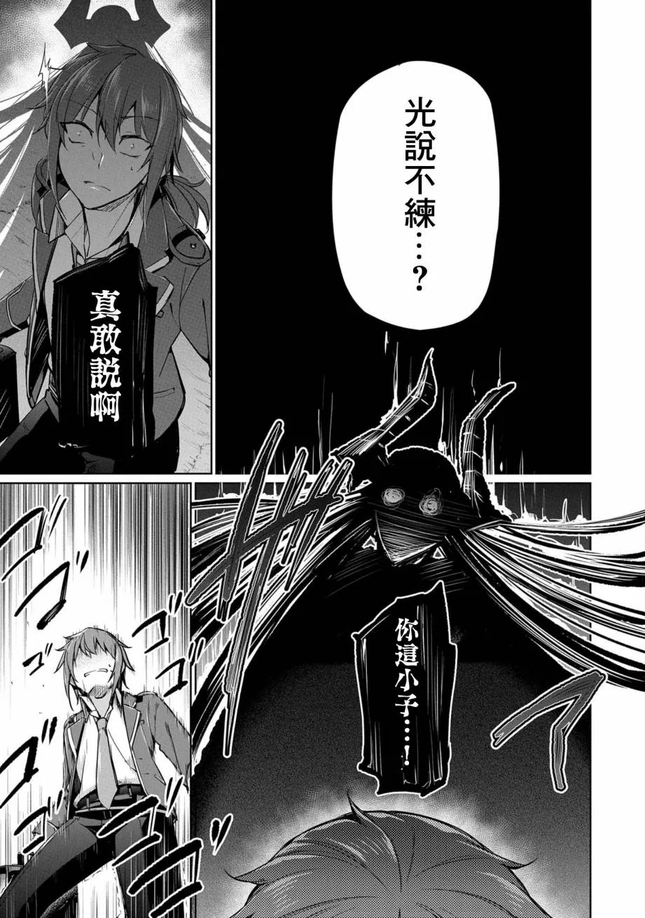 第02话 第29页