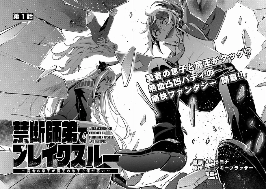 第01话 第2页