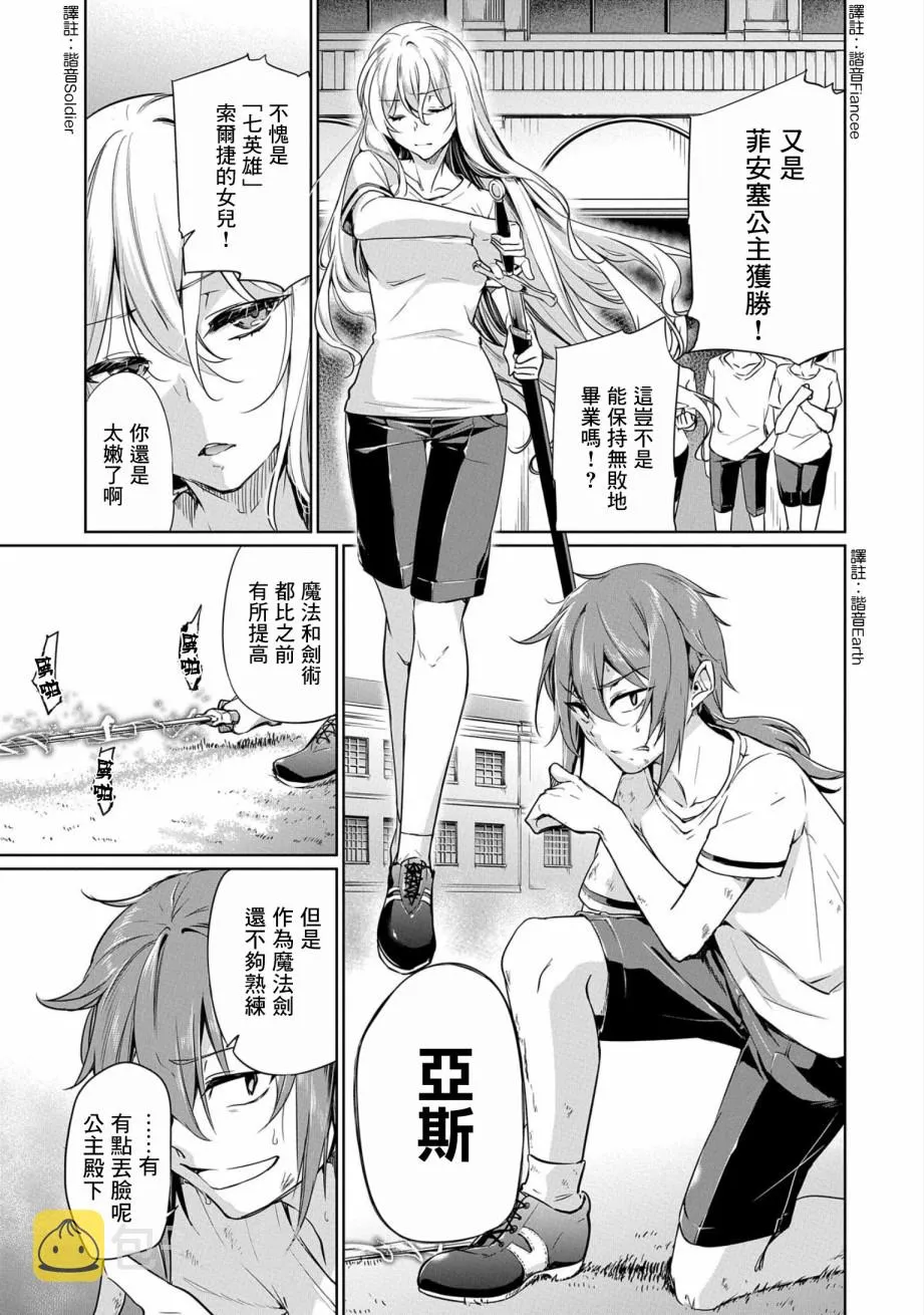 第01话 第4页