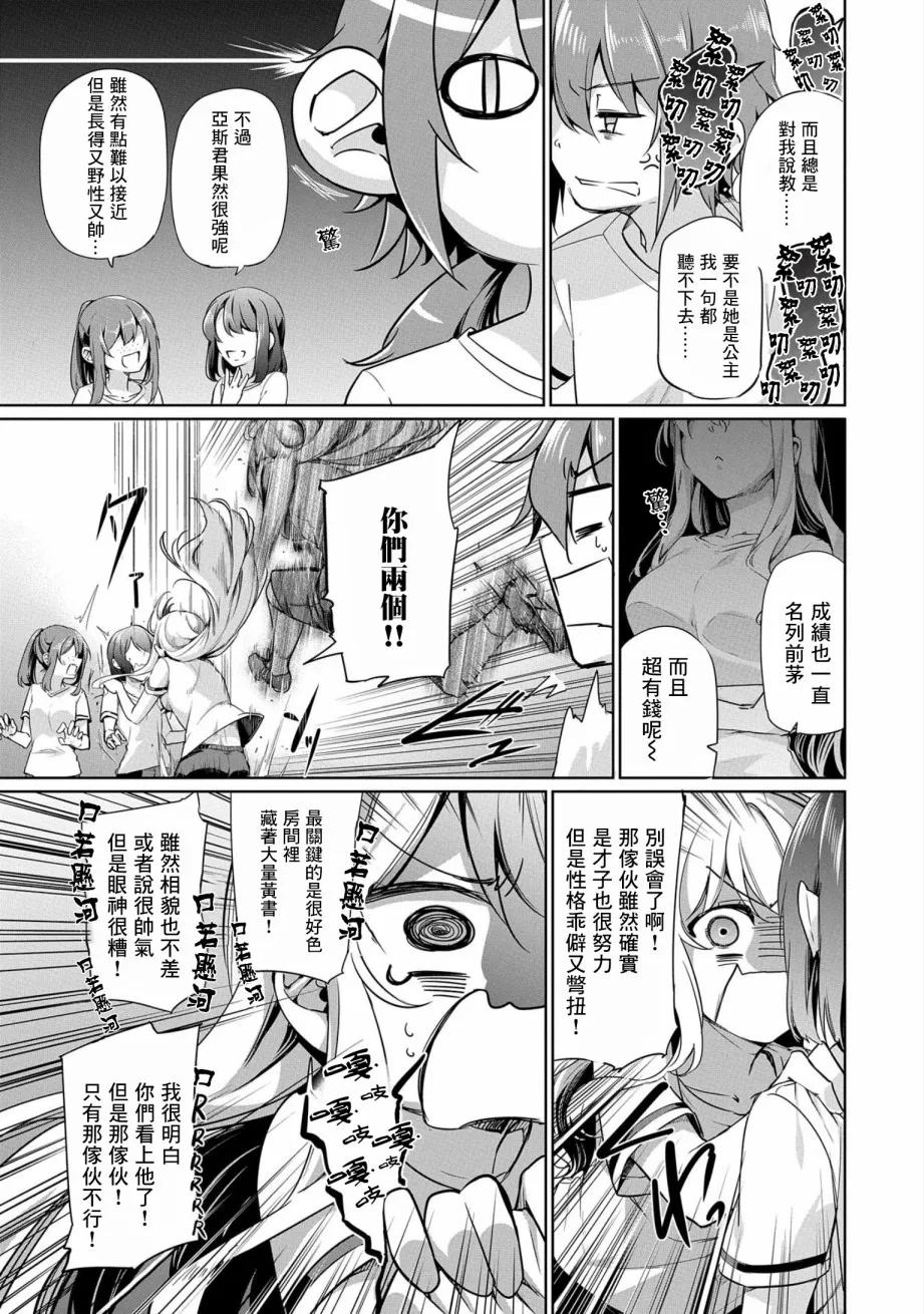 第01话 第6页