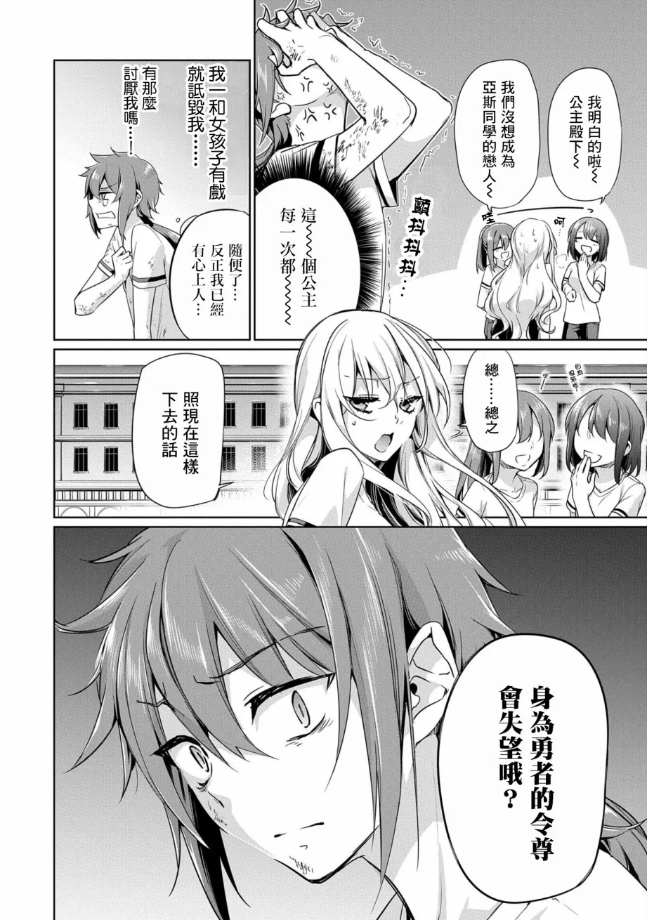 第01话 第7页