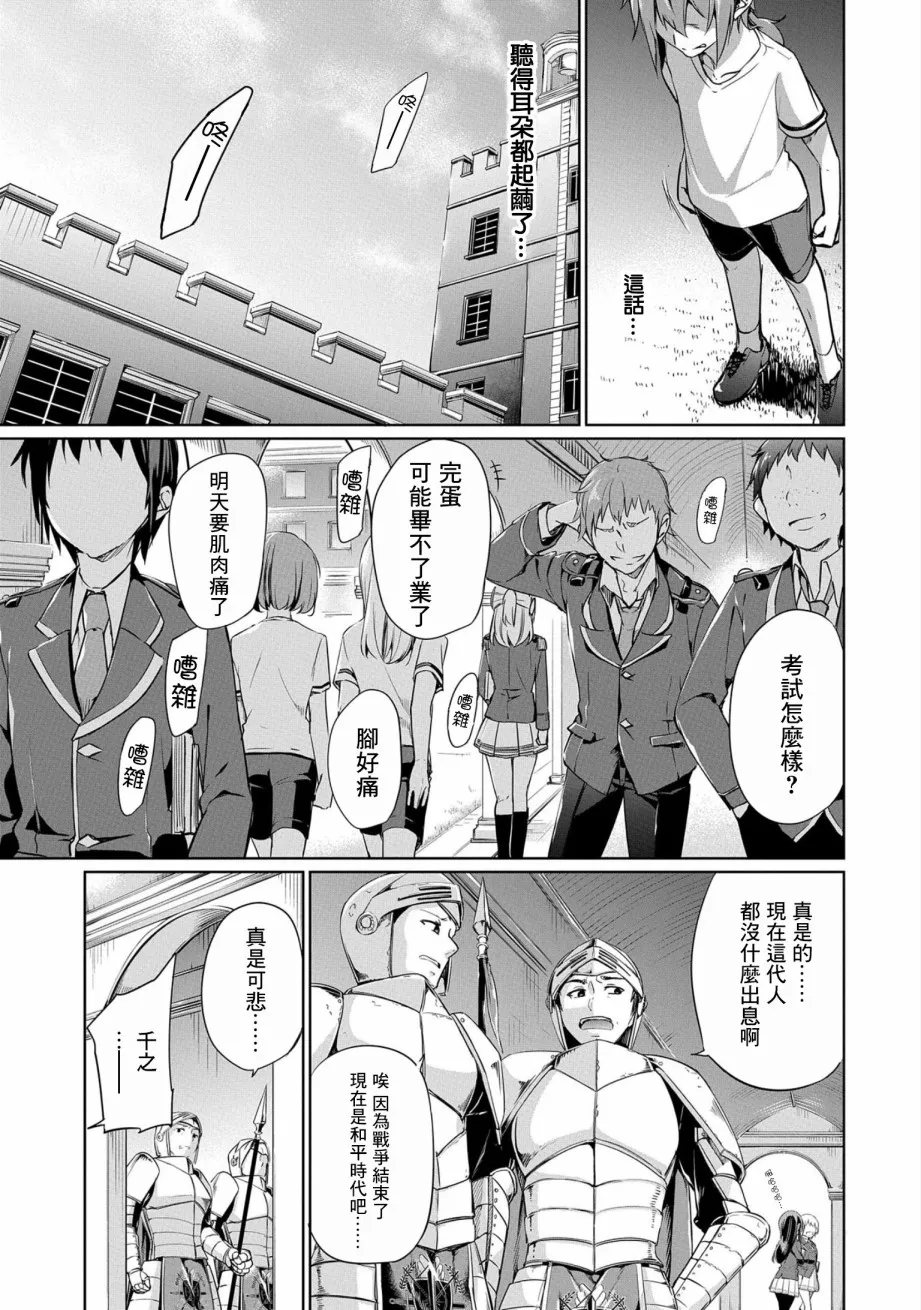 第01话 第8页