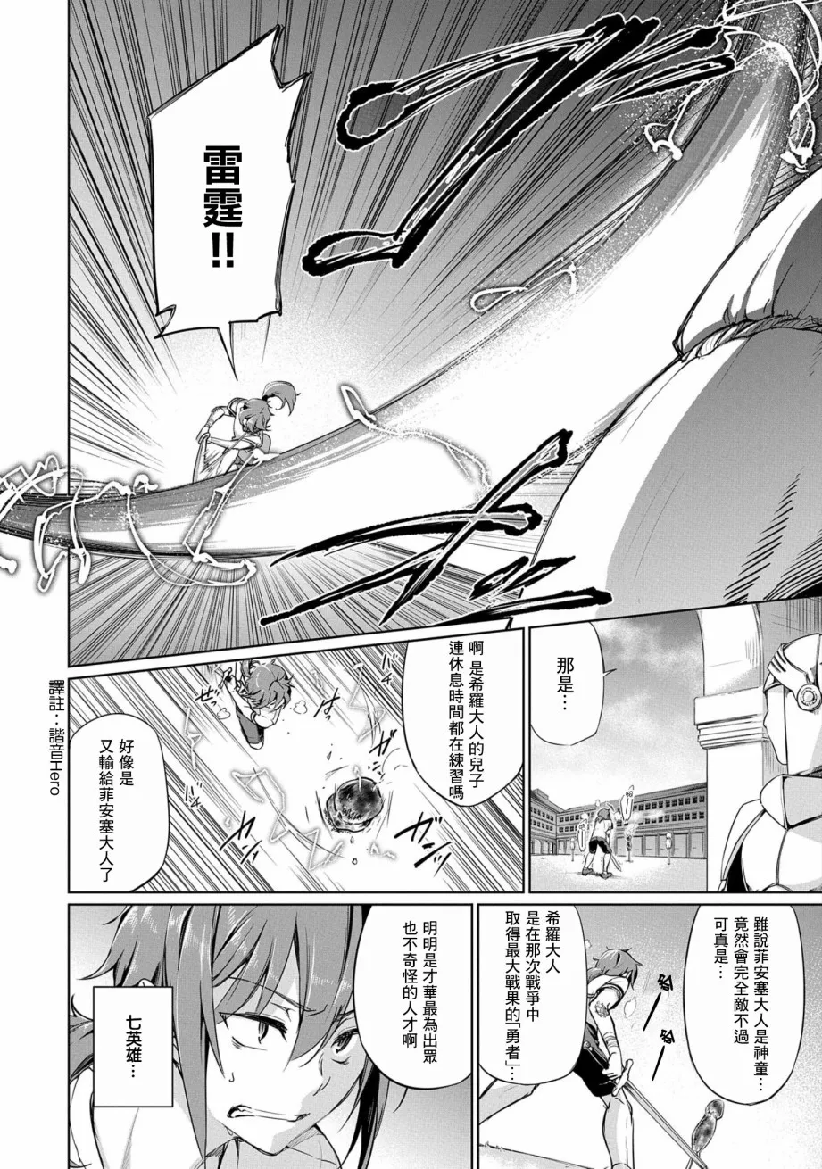 第01话 第9页