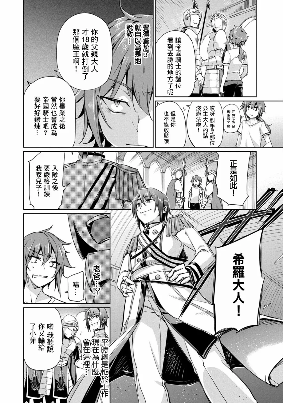 第01话 第11页