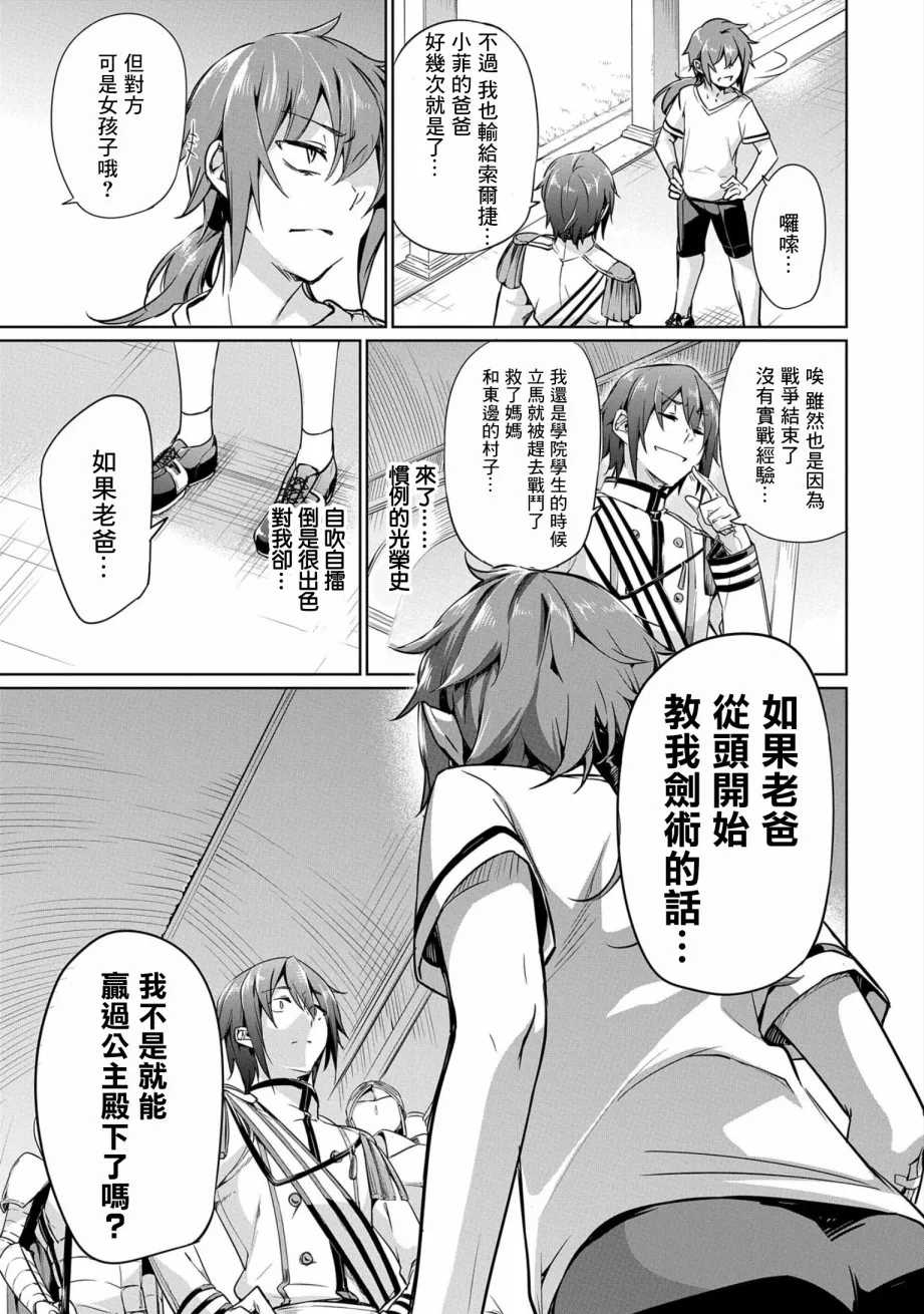 第01话 第12页