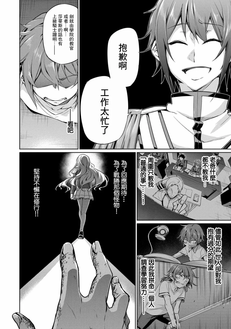 第01话 第13页