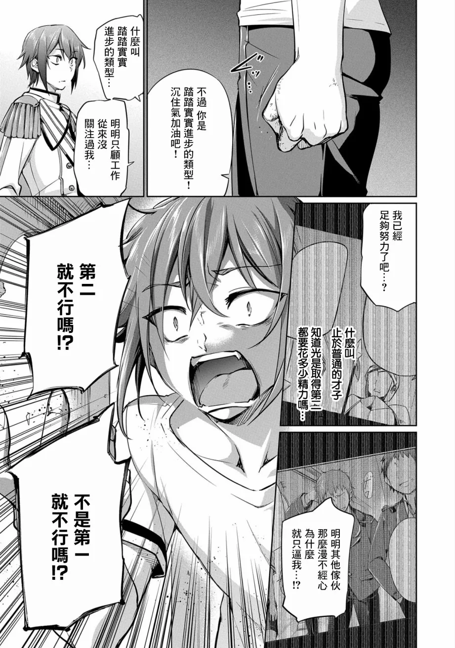 第01话 第14页