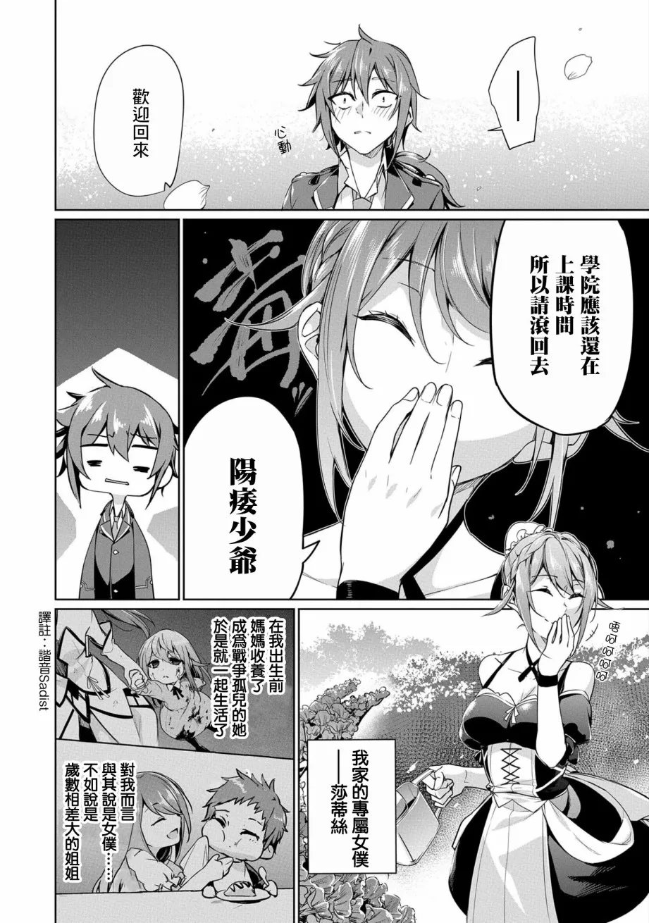 第01话 第17页