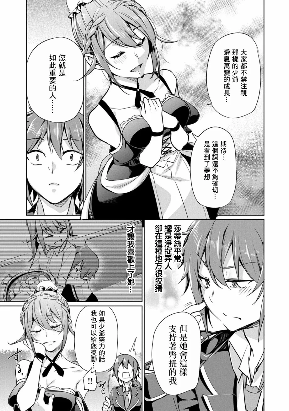 第01话 第20页