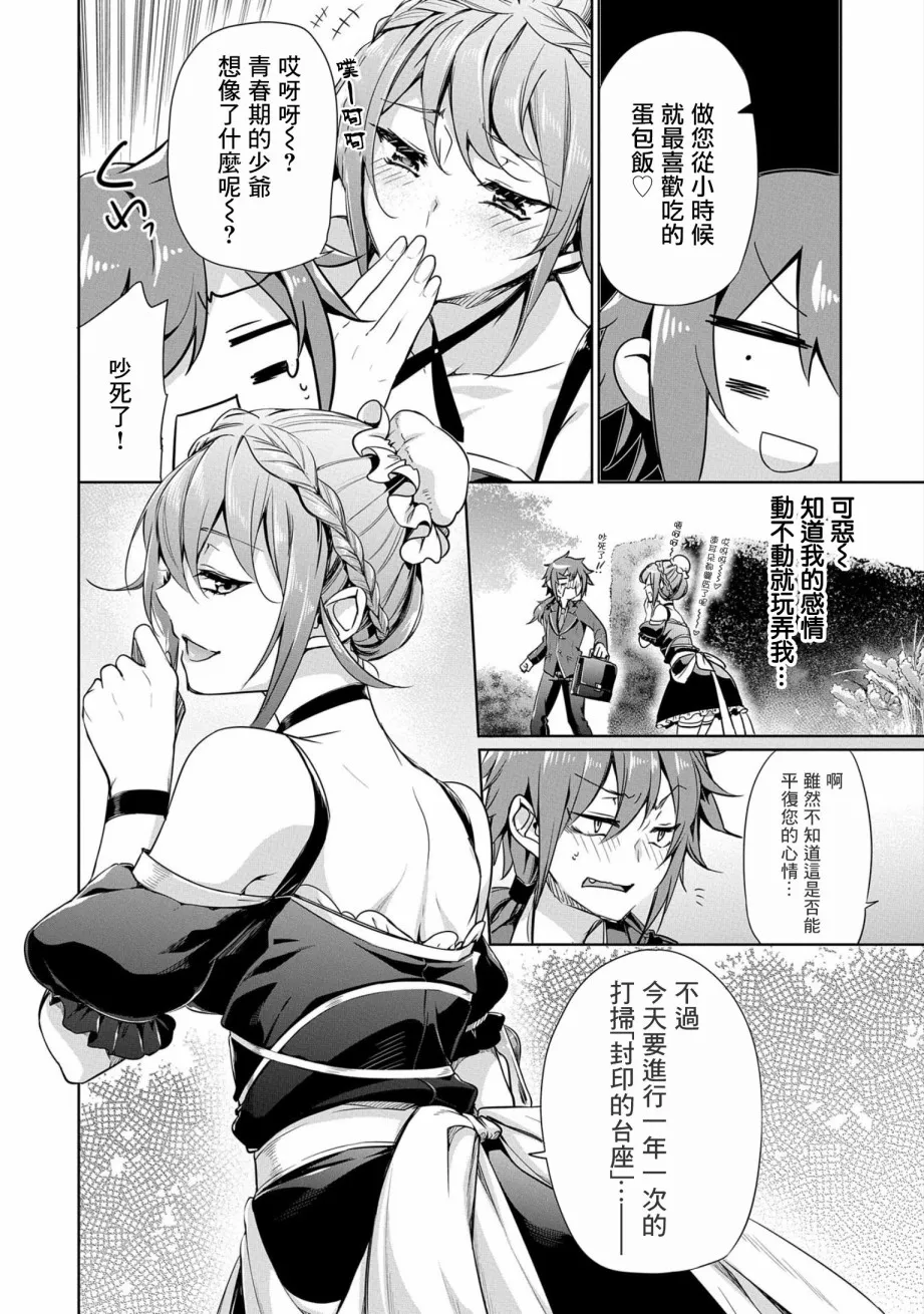 第01话 第21页