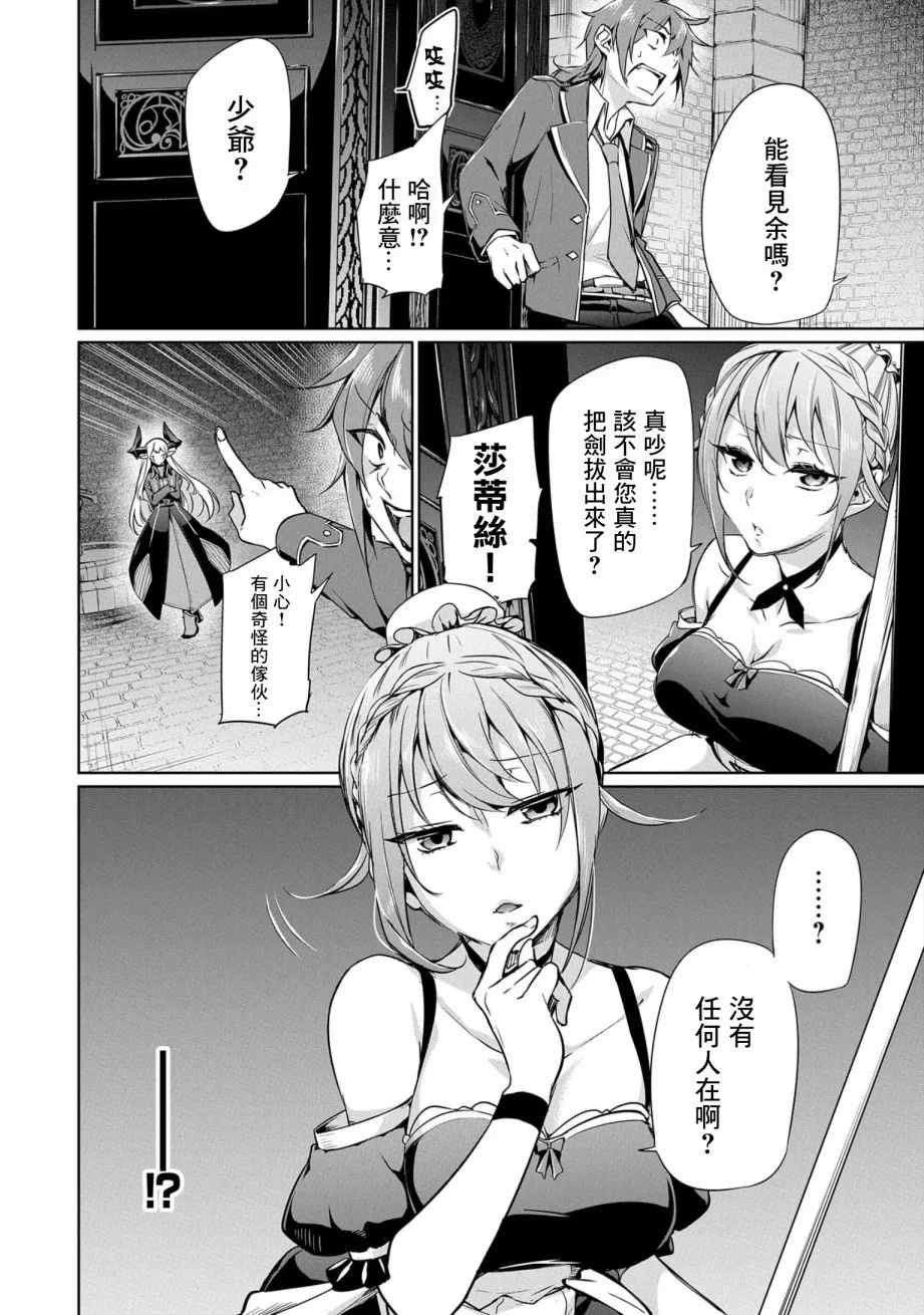 第01话 第28页