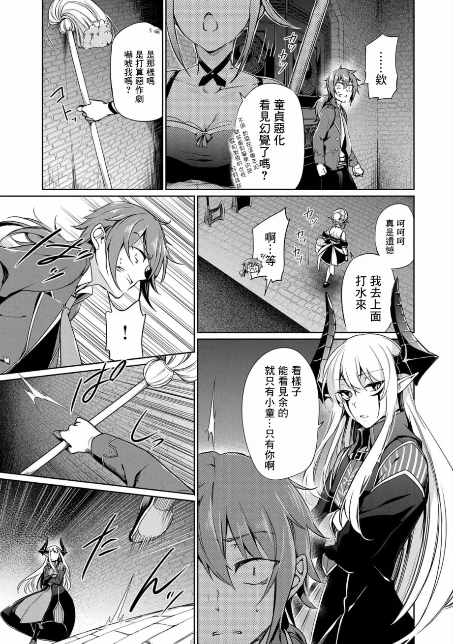 第01话 第29页