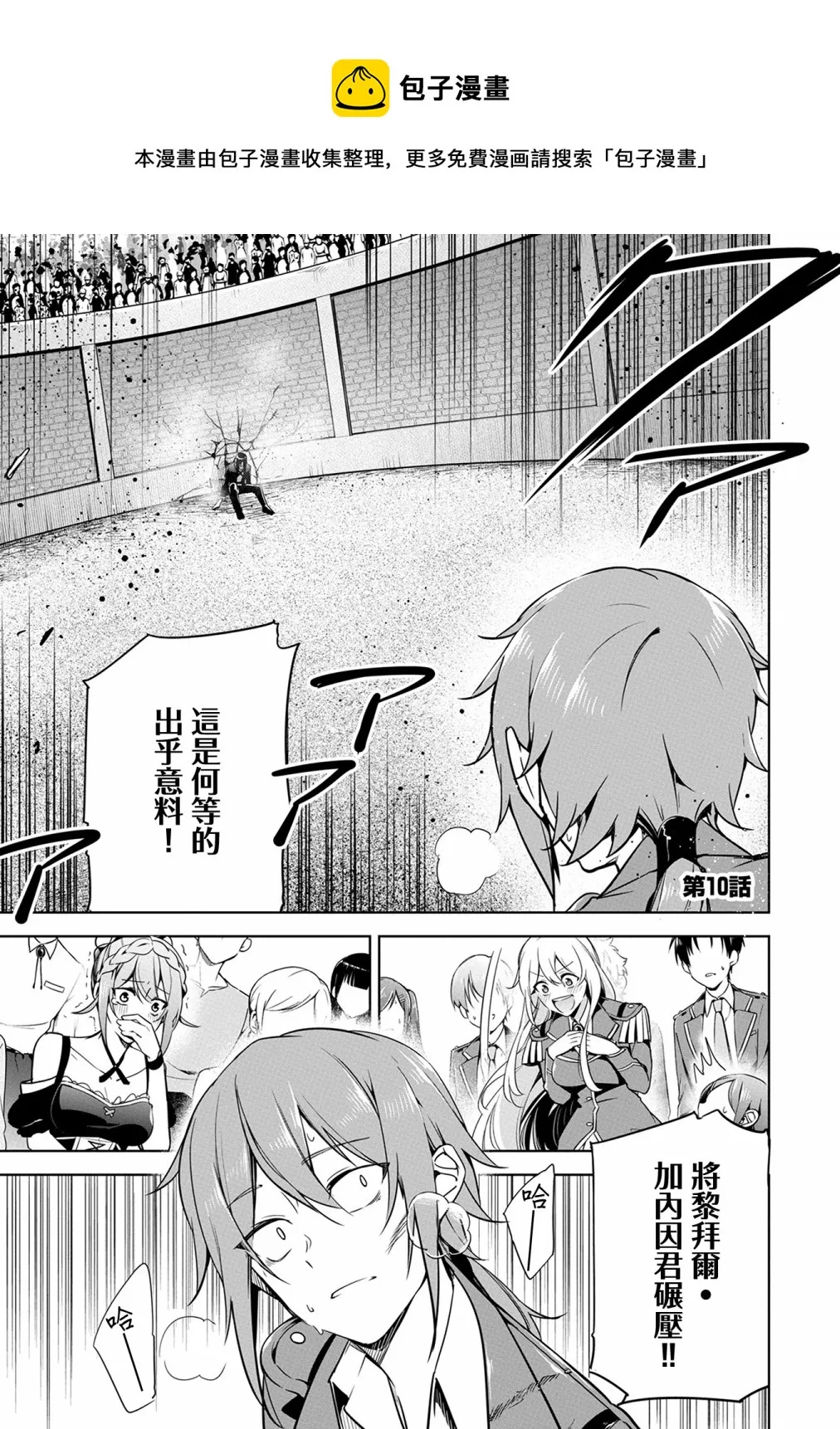 第10话 第1页
