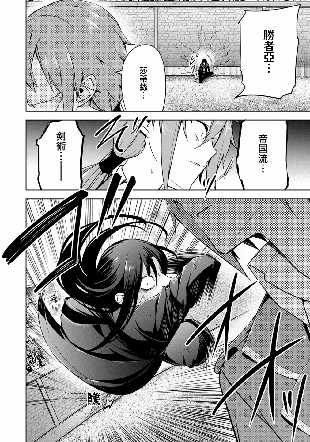 第10话 第2页