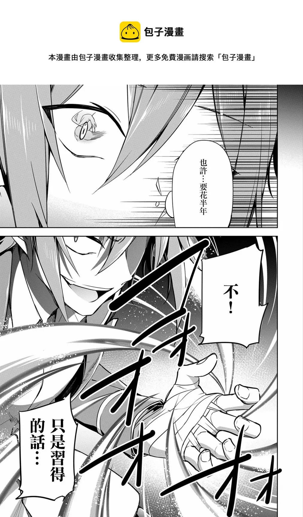 第10话 第5页