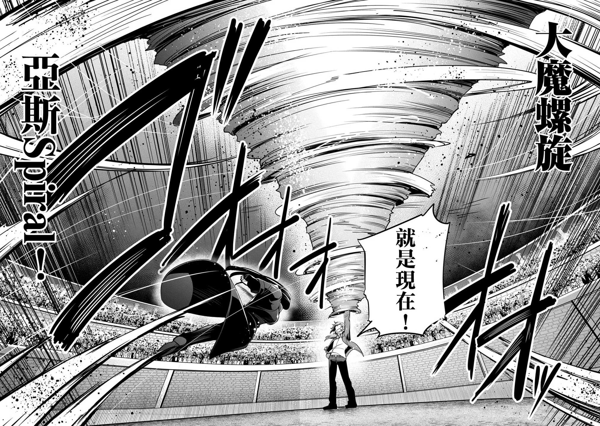 第10话 第6页