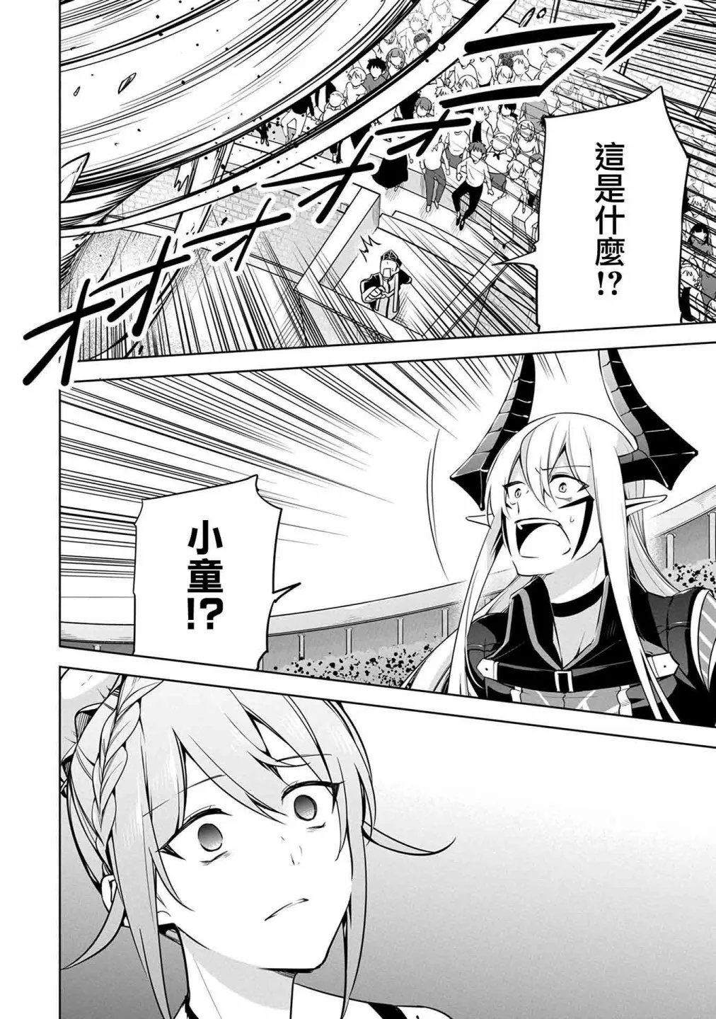 第10话 第7页