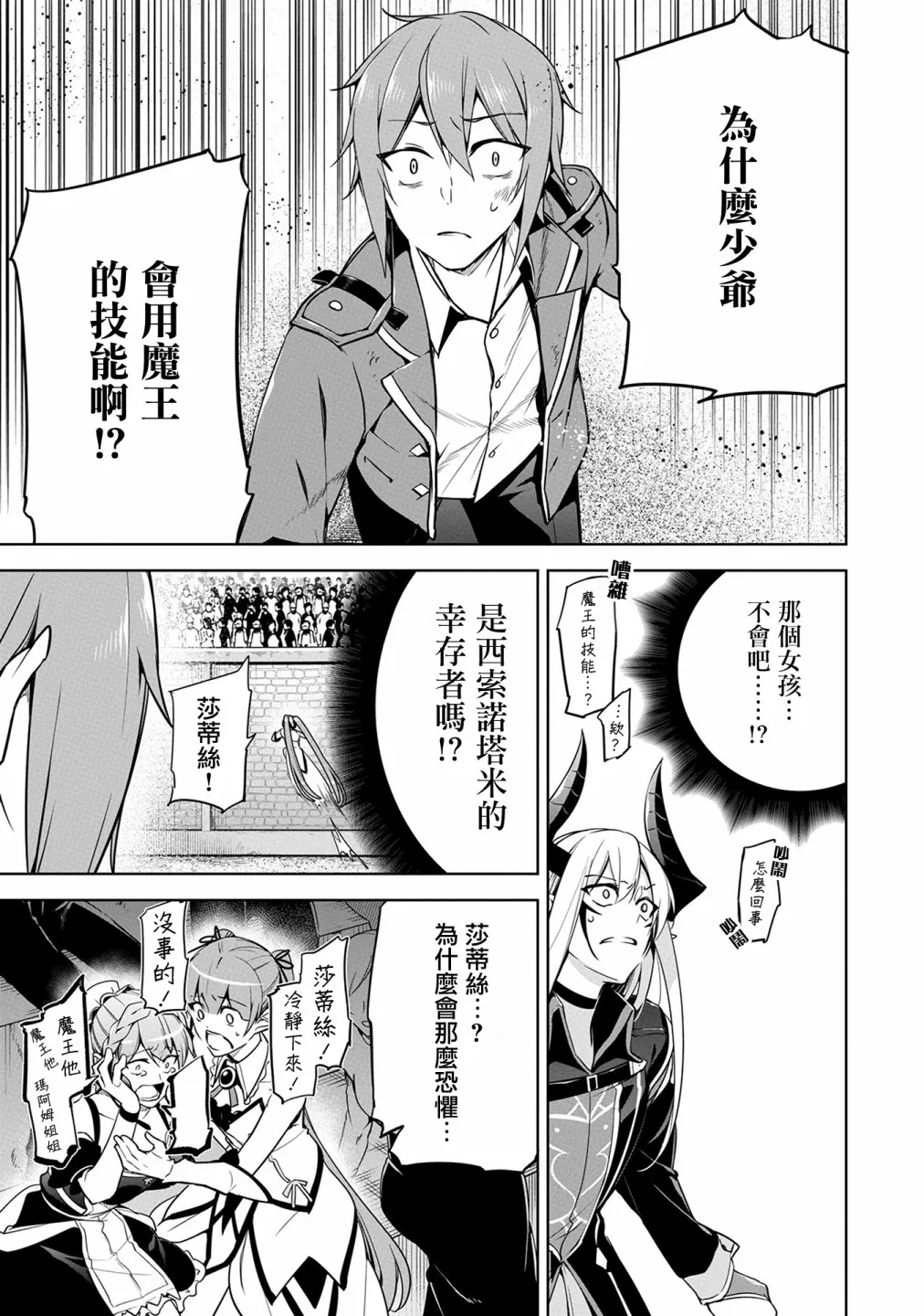 第10话 第14页