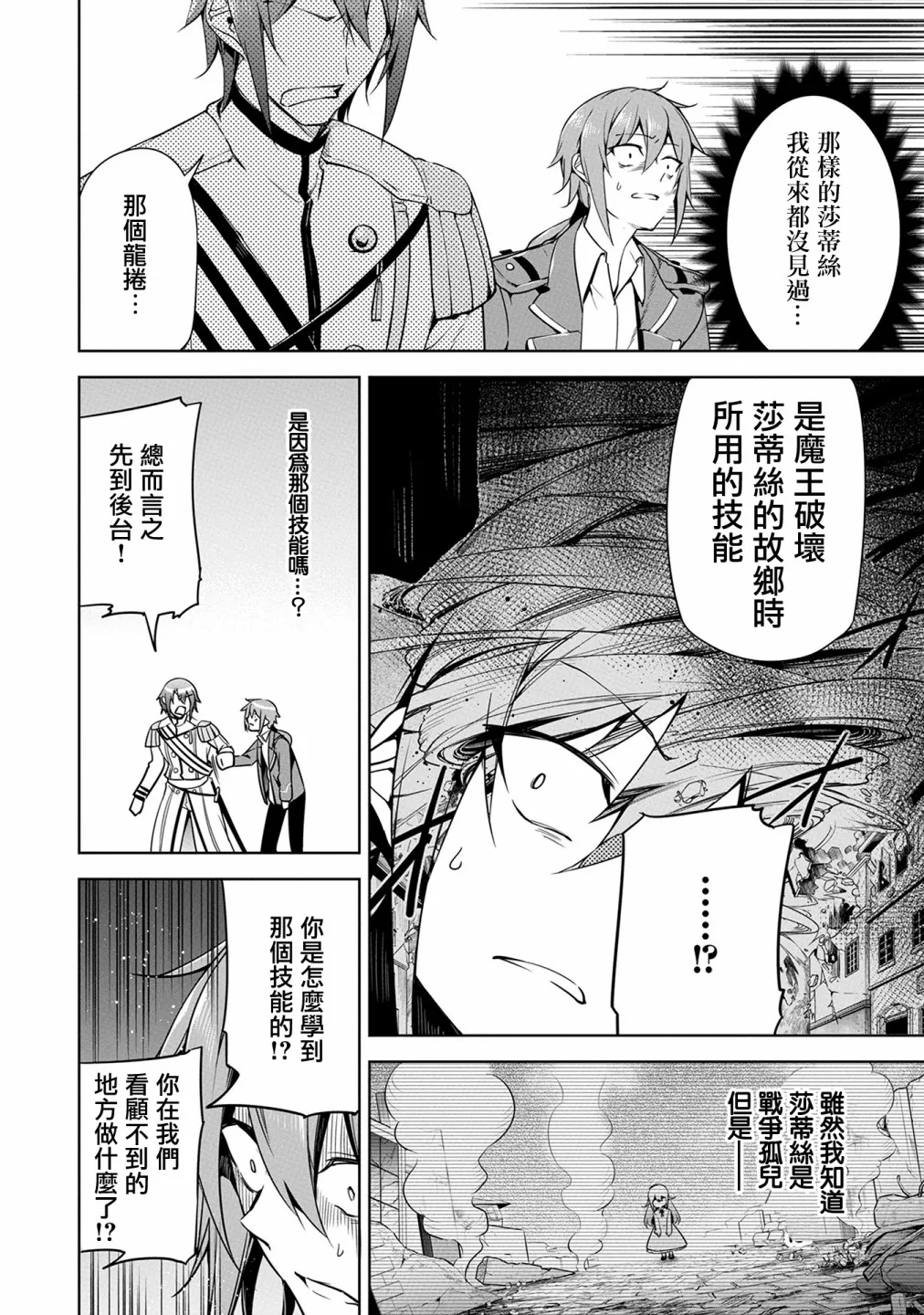 第10话 第15页