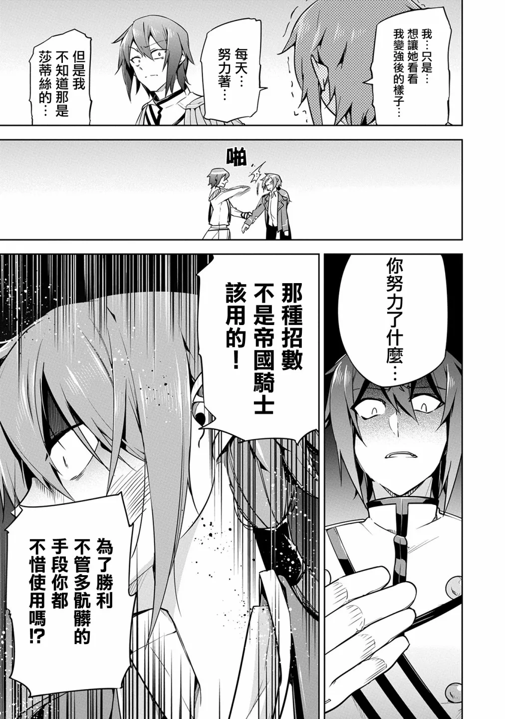 第10话 第16页