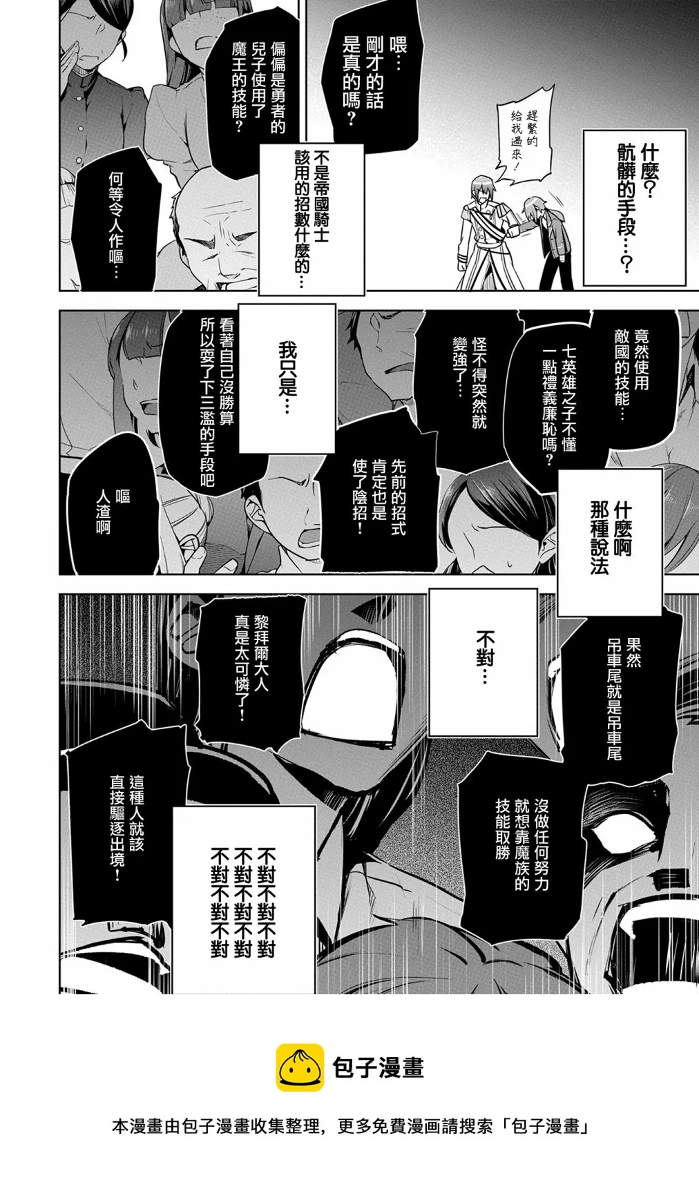 第10话 第17页