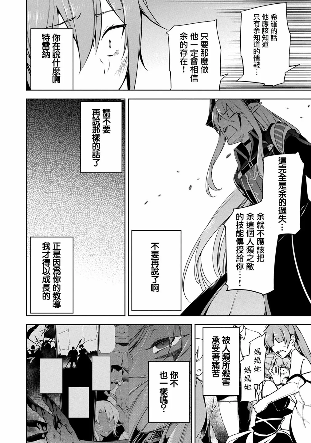 第10话 第19页