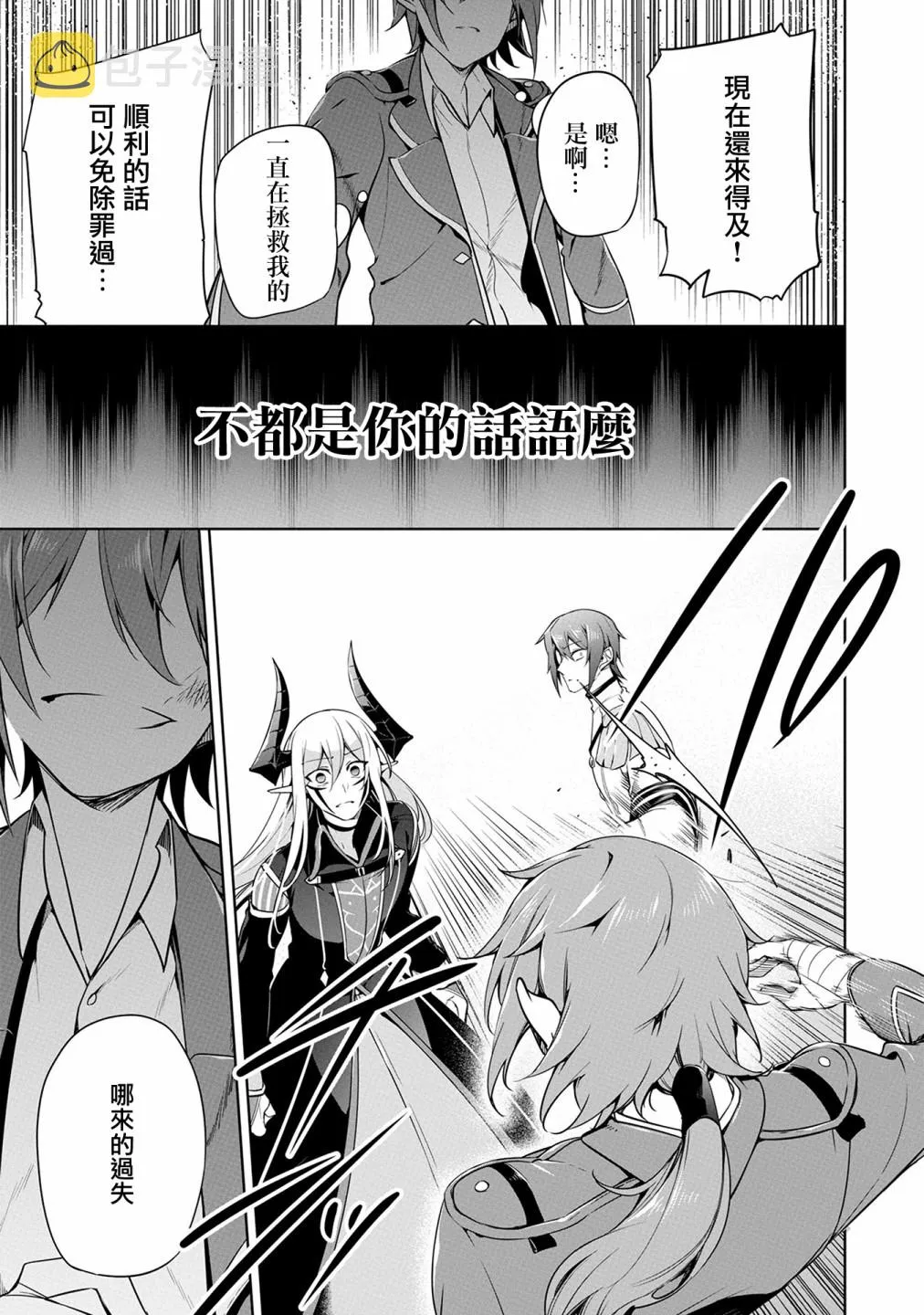 第10话 第20页