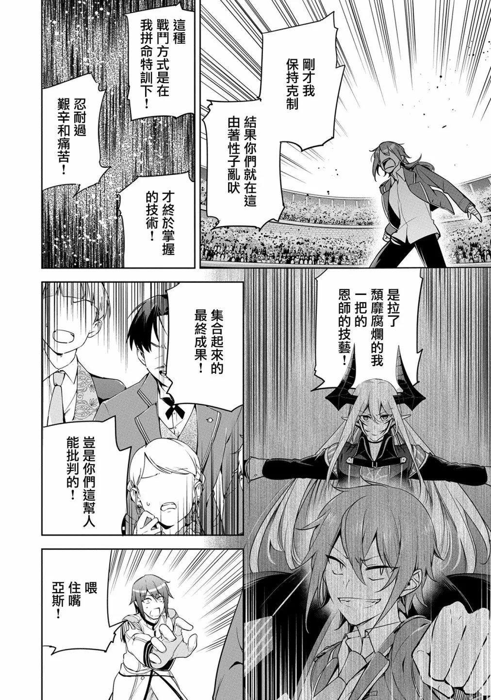 第10话 第23页