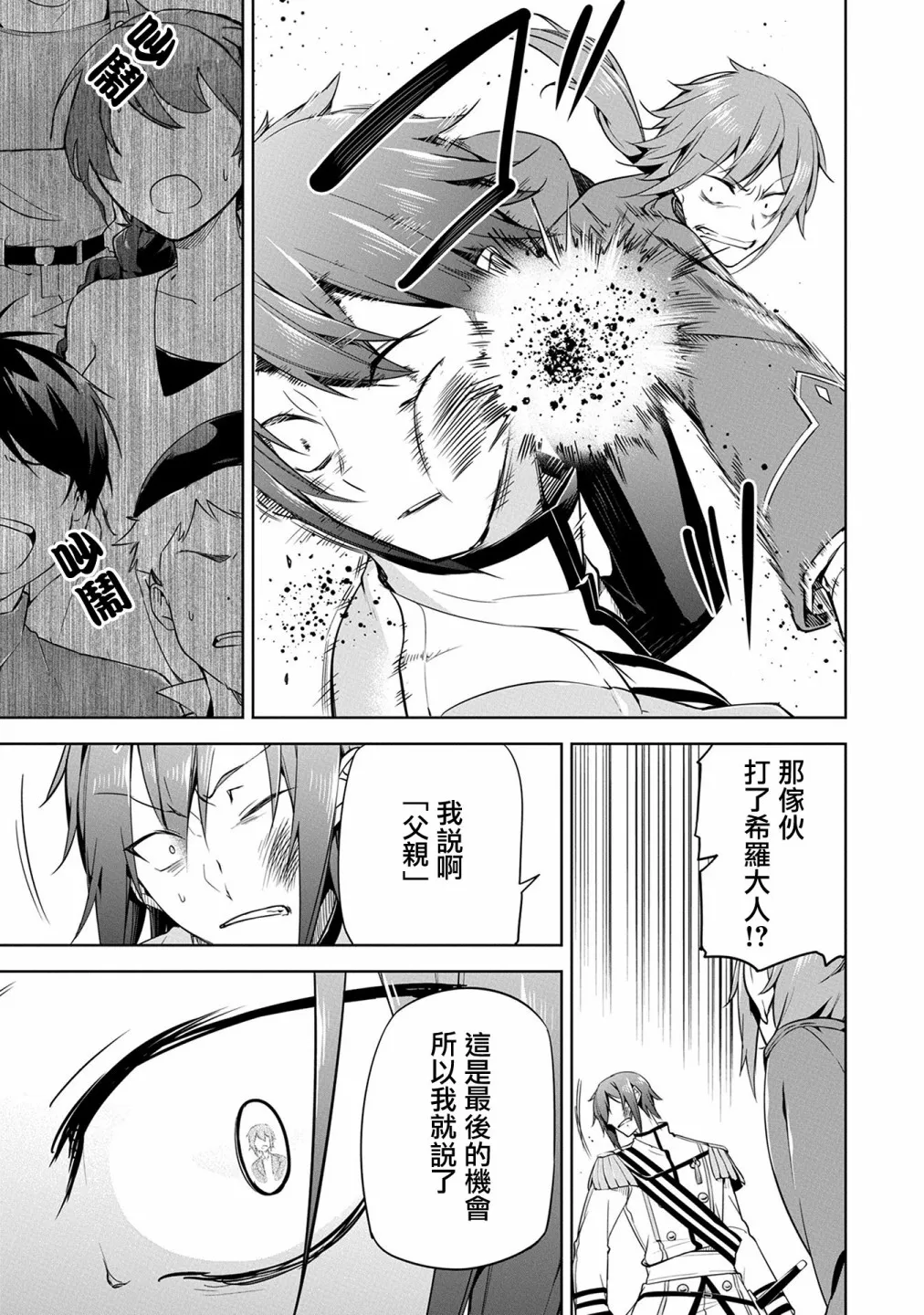 第10话 第24页