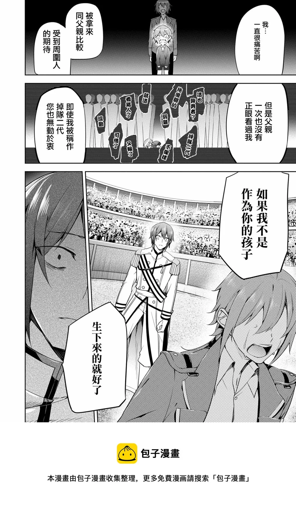 第10话 第25页