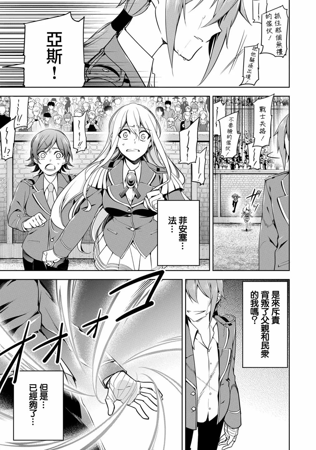 第10话 第26页