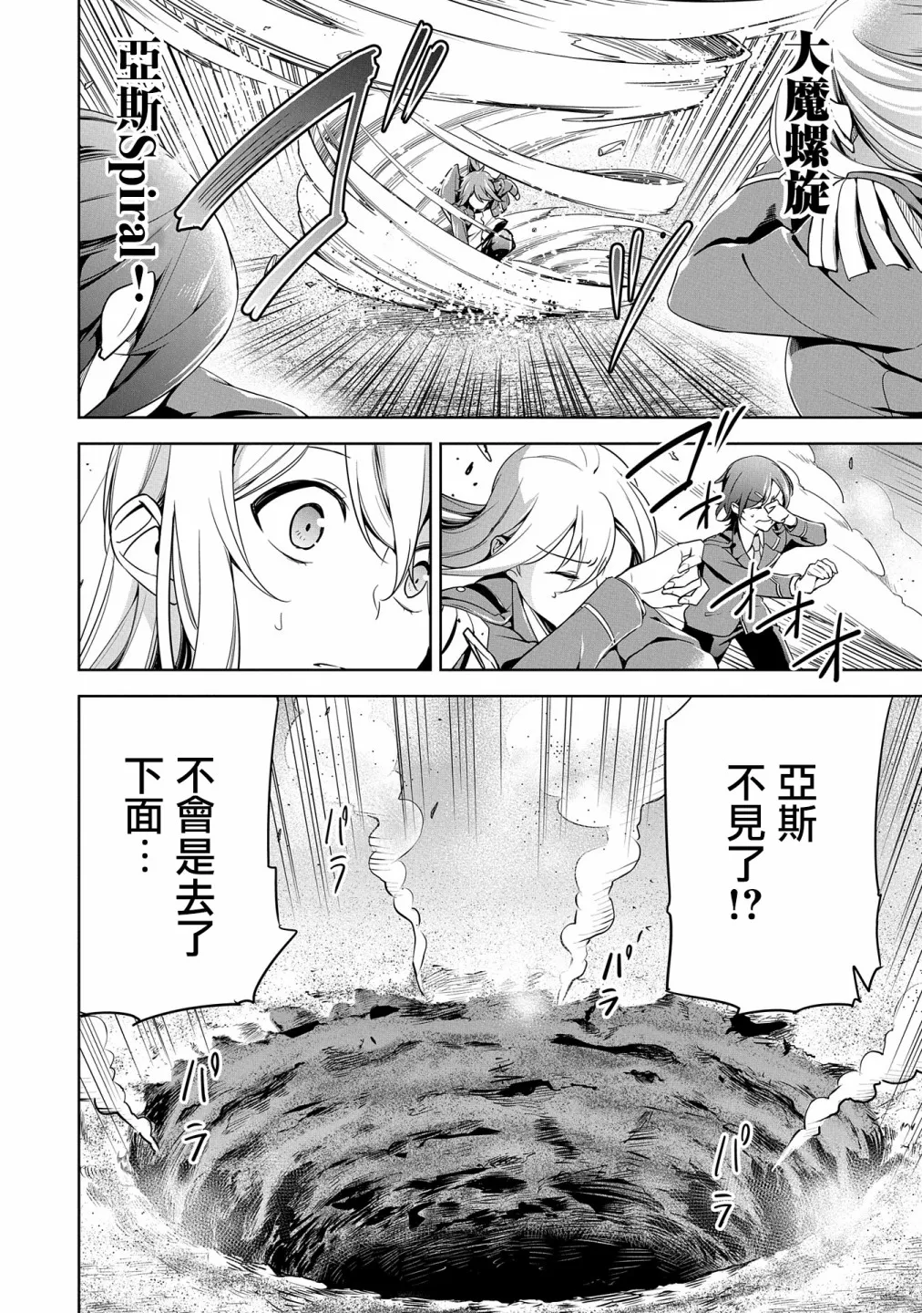 第10话 第27页