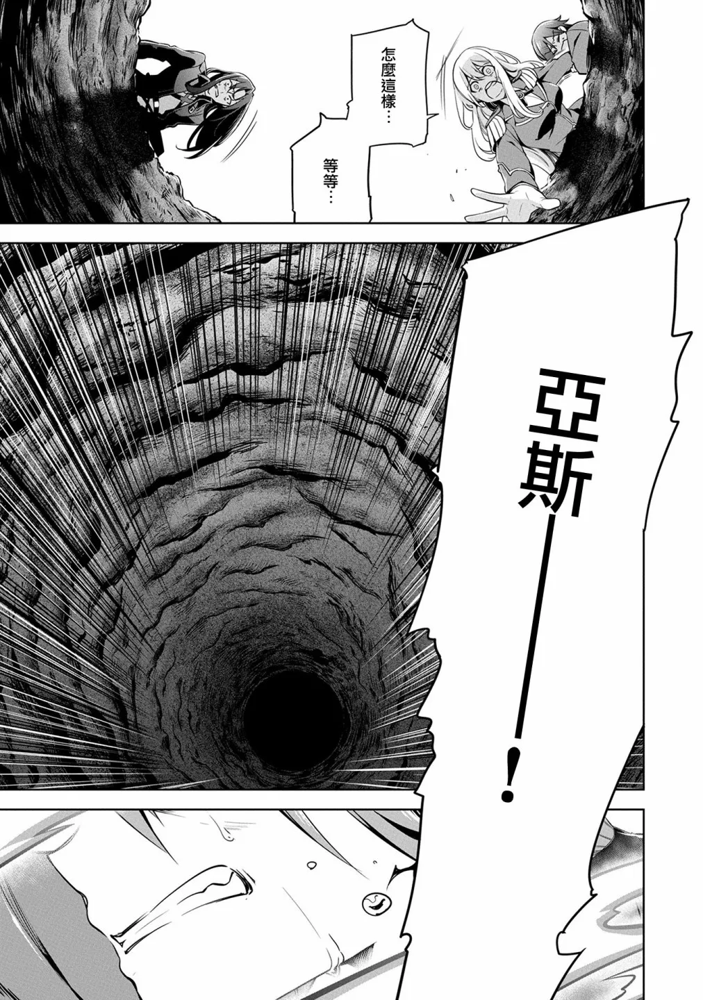第10话 第28页