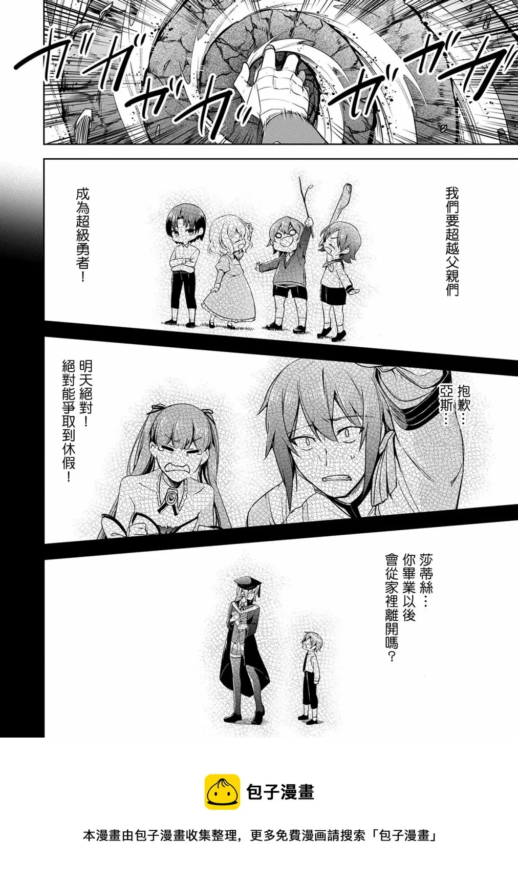 第10话 第29页