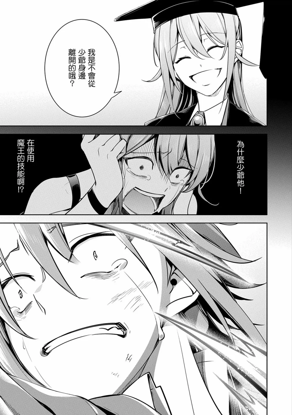 第10话 第30页