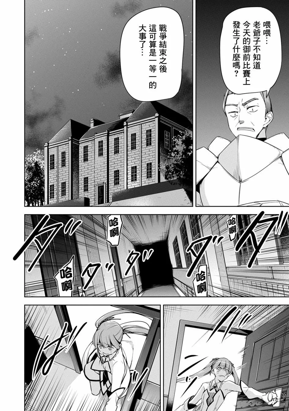 第11话 第2页