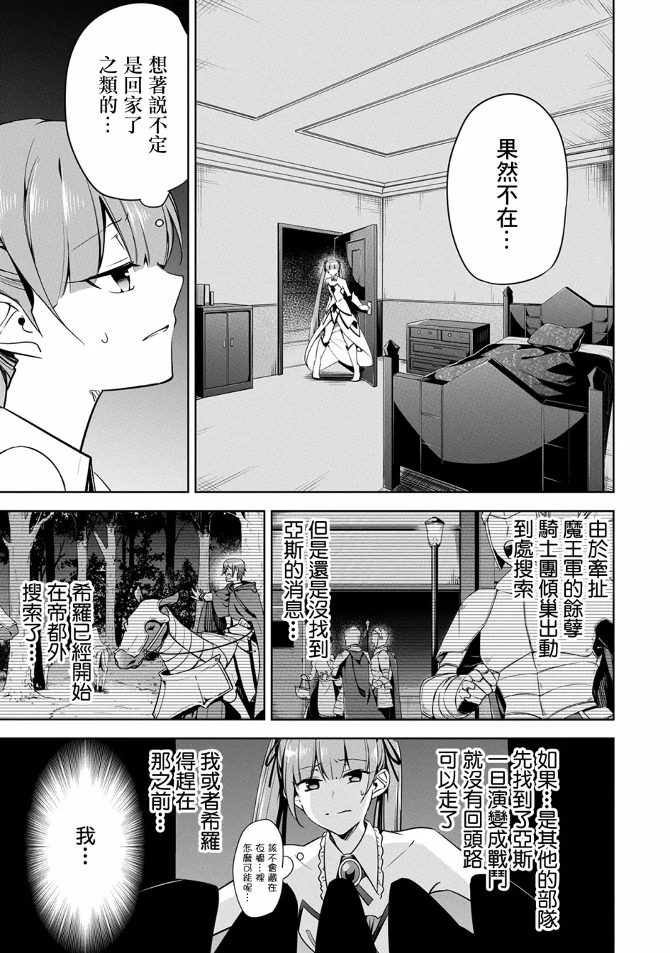 第11话 第3页