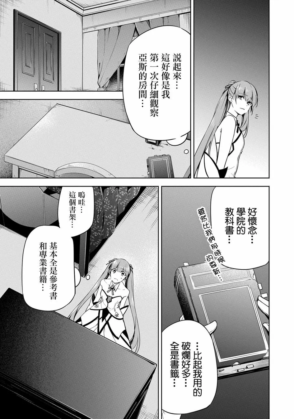 第11话 第5页