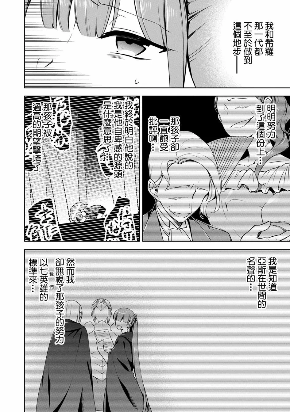 第11话 第6页