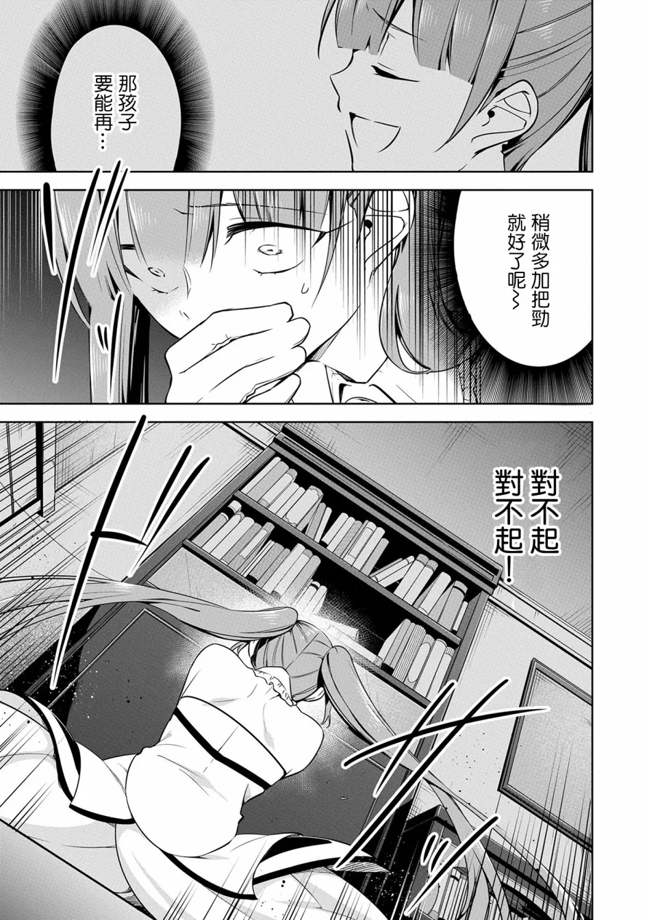 第11话 第7页