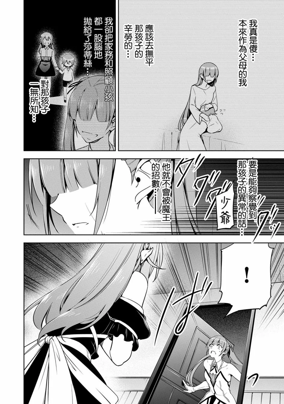 第11话 第8页