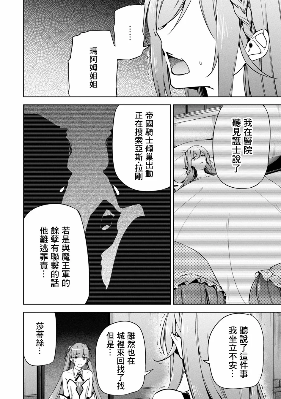第11话 第10页