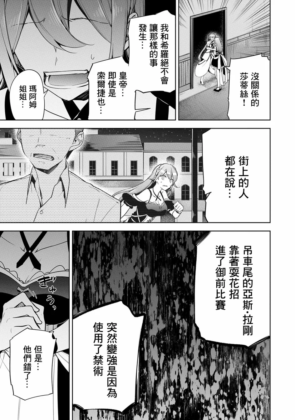 第11话 第11页