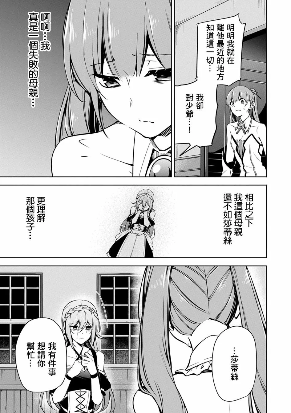 第11话 第13页