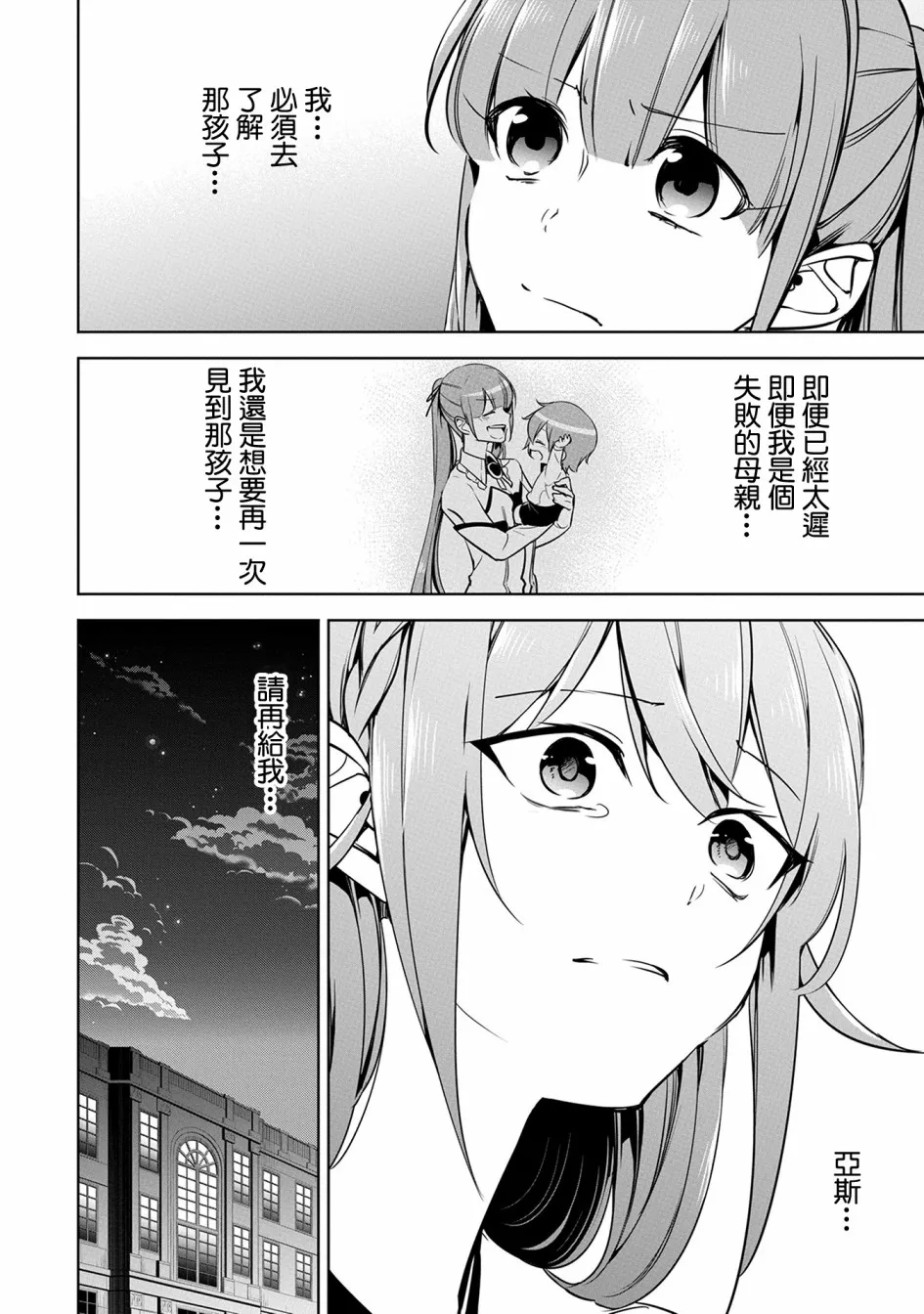 第11话 第14页