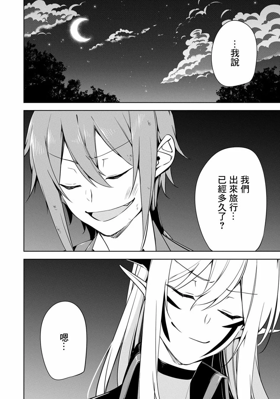 第11话 第16页