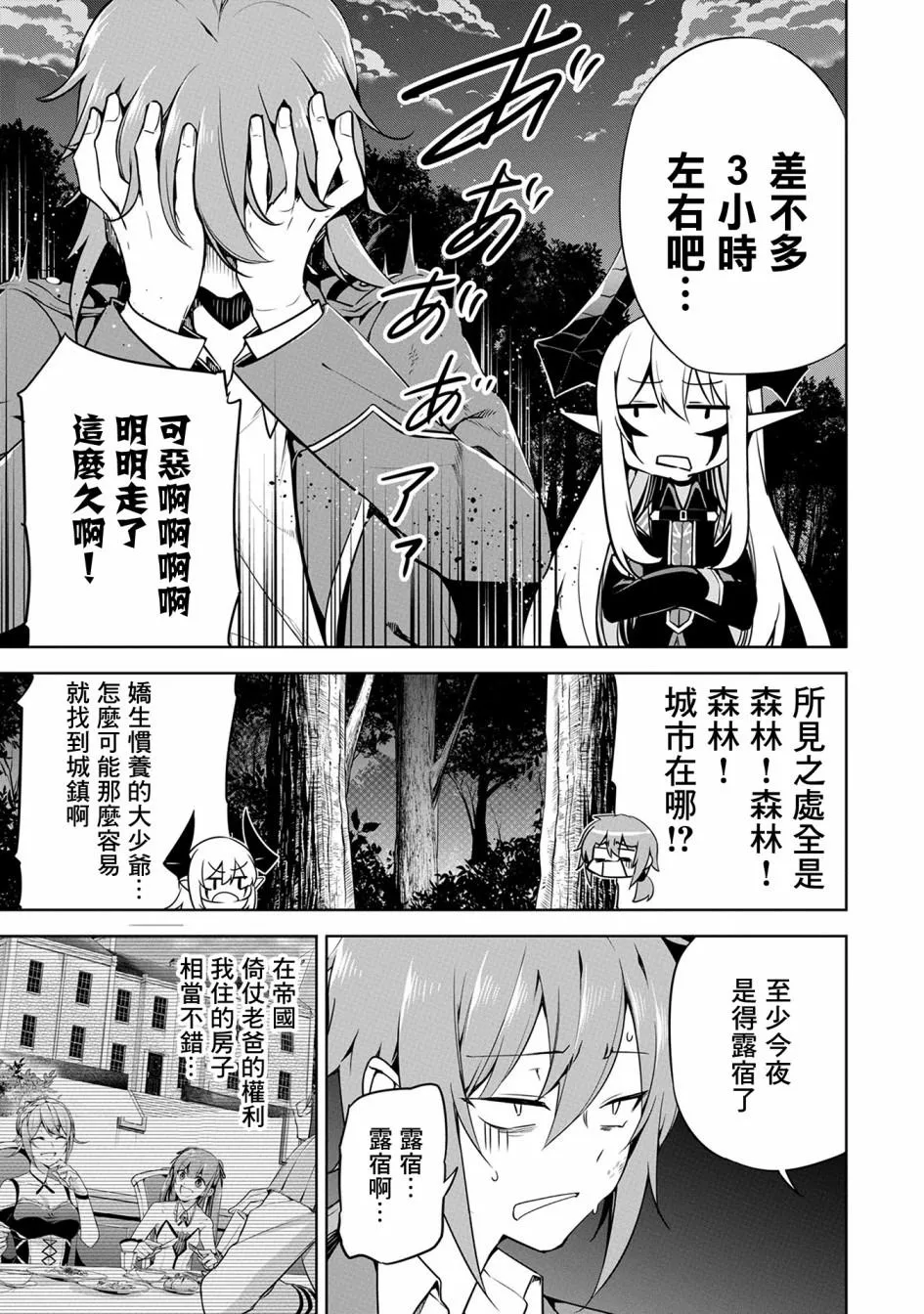 第11话 第17页